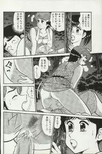 [Tooyama Hikaru] Himitsu no Alice 2