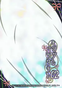 [Moehina Kagaku] Kimagure Parasite 2 (Touhou)