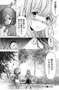 [Kobayashi Takumi] Crystal Days Ch. 1-13