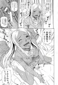 [Dakouin Saburou] Emperor's voice Ch.1-6 (Complete)