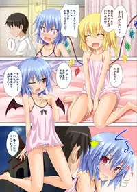 [Kamikadou (Ginyou Haru)] Gensoukyou Rakuenka Keikaku 06 (Touhou Project) [Digital]