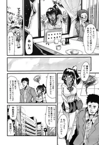 [Uchi-Uchi Keyaki] Hatsujou Rakuen