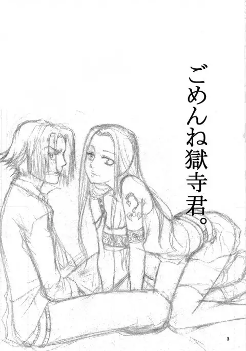 Gomemne Gokudera-kun