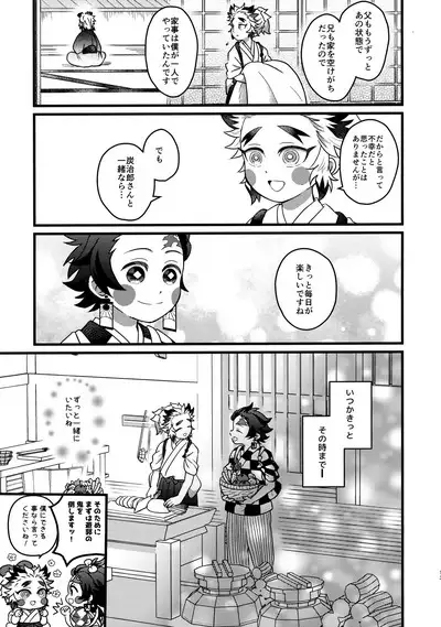 Ore-tachi Minarai nan desu ga!?