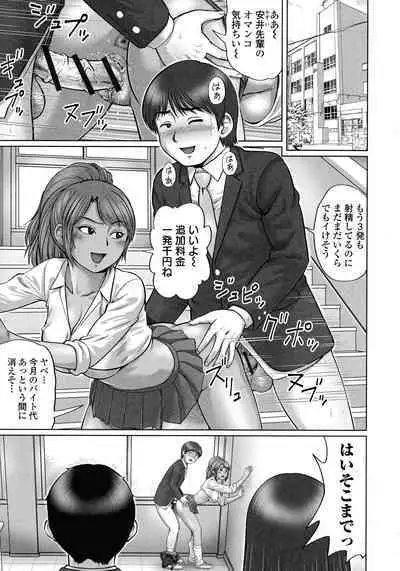 Doutei Z Sedai - Doutei Z Generation