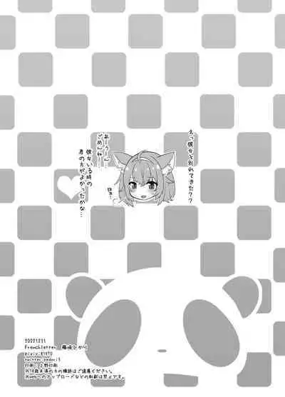 bui o netotte netoraretai!