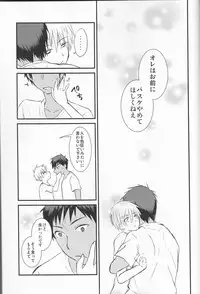 [lamipas( Migiwa)]Yesterday of his and her tomorrow[ Kuroko's Basketball]