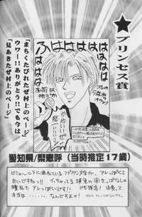 [CROCODILE-Ave. (Murakami Maki)] Remix Gravitation 7 (Gravitation)