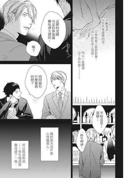 Love Nest | 我俩的爱巢 Vol. 1-2