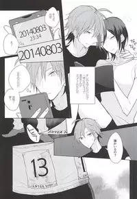 13番目の恋人 (Yowamushi Pedal)