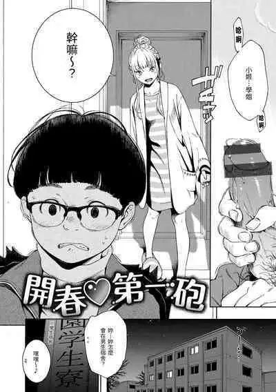 Fukanzen Marble - An immature marble | 不完全大理石