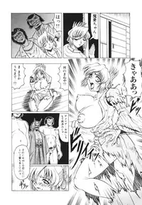 [Jamming] Oni no Mori