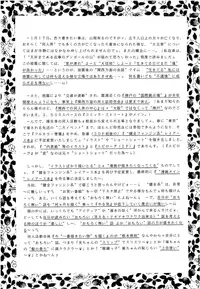 (CR18) [Imakaya (Imaka Hideki)] SLUMP-GAKUEN! (Magic Knight Rayearth)