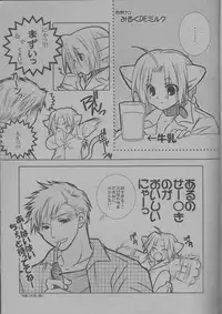 (C68) [HEAVENS (Tsukikage Manmaru)] Nyan Nyan (Fullmetal Alchemist)