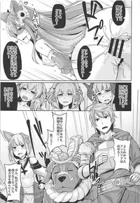 (C94) [ZIGZAG (Hirno)] Nennensaisai Okurete Kitari (Granblue Fantasy)