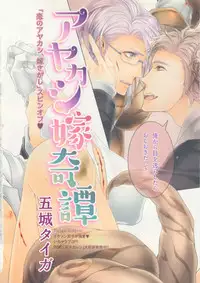 B-BOY ドS Tentacle Special