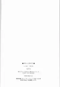 (Shadow Trickster 2) [CHIPS (Izumi)] Kawai Anoko. (Kuroko no Basuke)