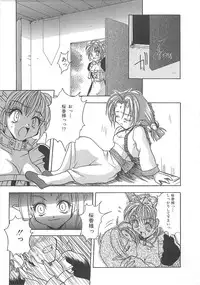 [Sayuki] Reikai Ingi ni