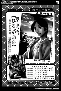 [TsuyaTsuya] Hirugao Ch. 1-2, 4, 14-33