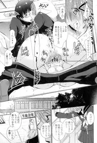 [RI-RU-] Shoujo-tachi wa Mitsu o Musaboru [Digital]