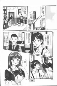 [Anzaki Moral] Nakadashi Aimitsu Musume - Sweet Gals Rape | 中出的愛蜜娘 [Chinese]