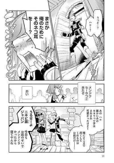 JK Haru wa Isekai de Shoufu ni Natta 1-14