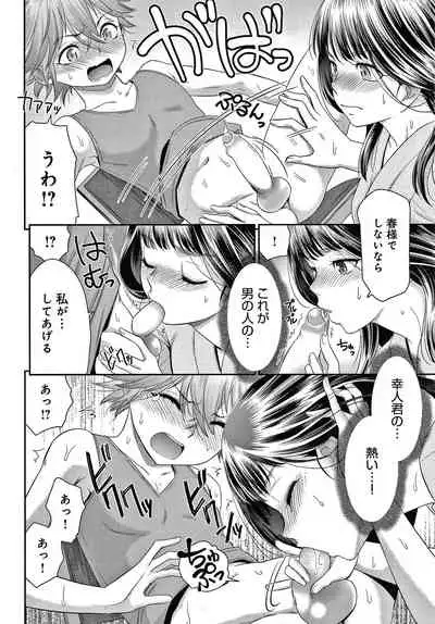 [Momonosuke] Etsuraku no Miko {Hennojin} [Decensored]