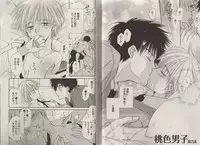 [Fujii Aya] Momoiro Danshi ~Momo & Mikan Papa Hen~