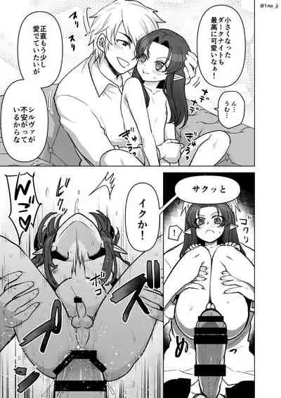 ダーさんが子供になる話