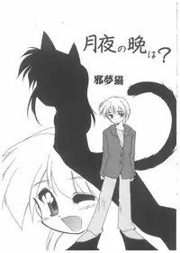 [Anthology] Choukyou Tenshi