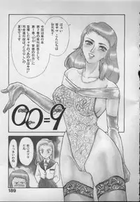 [Fujii Akiko, Akiyama Michio] OO II Junketsu no Hansayou - "OO" II Pure Reaction