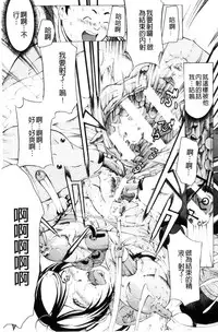 [Mustang R] Mesuiki! Bonyuu Dorei Soukangou [Chinese]