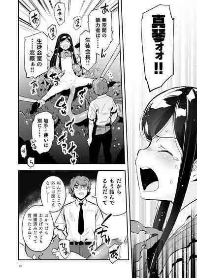 [ONE HIT WONDER (Nagatsuki Misoka)] Soratobu Usagi 4 - Among the Tentacles