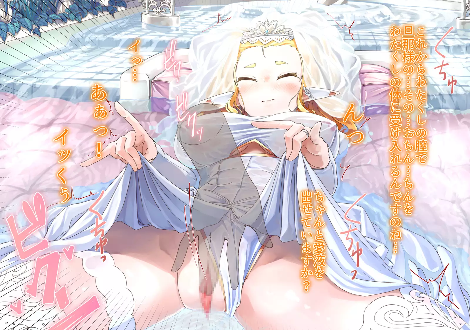 yokusei ni nureru elf no himegimi