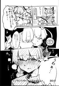 (C85) [RTD (Mizuga)] Innocent catwalk (Touhou Project)