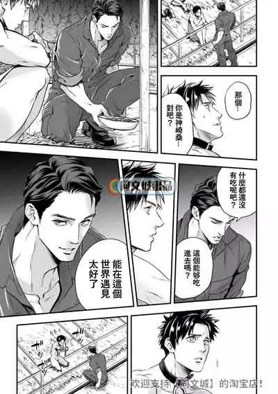 [Unknown (UNKNOWN)] Ningen Bokujou [Chinese] [同文城]