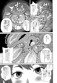 [John K. Pe-ta] Super Monzetsu Mega Bitch