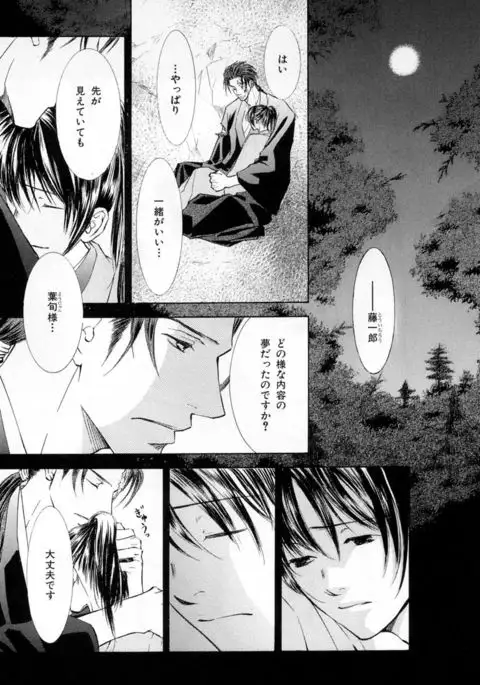 b-BOY Phoenix Vol.2 Busaiku Tokushuu