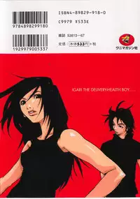 [PIRONTAN] Shucchou Boy Igari-kun - Igari the Delivery-Health Boy