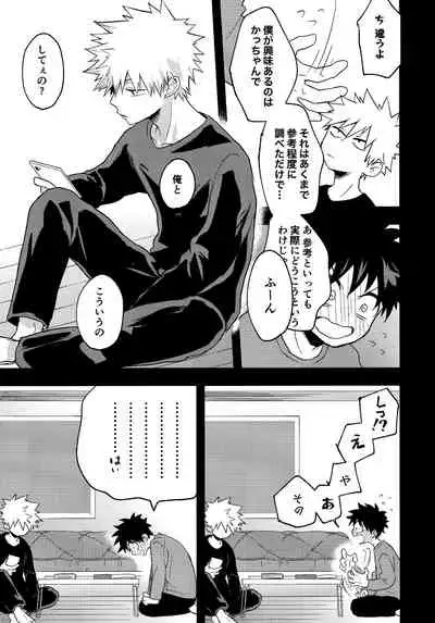 DeKatsu Shoya Anthology「Darling×Knockout!!」