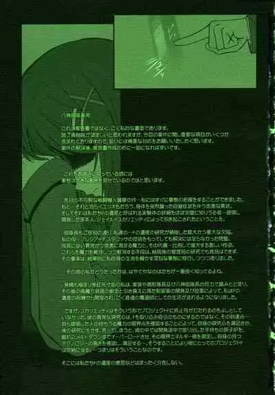 Fate fire with fire Book III