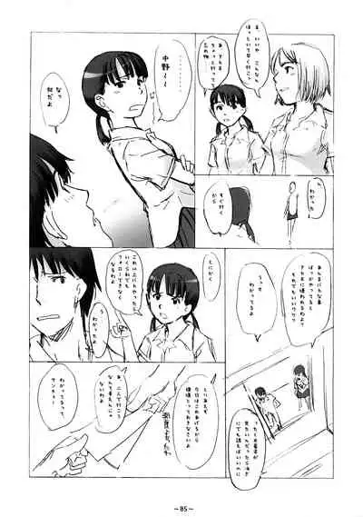 Aah! Shikararetai