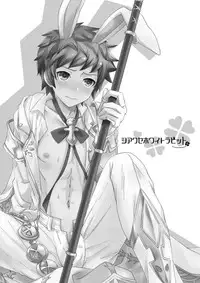 [Ura Urethan (Akari Seisuke)] Shiawase White Rabbit (Granblue Fantasy) [Digital]