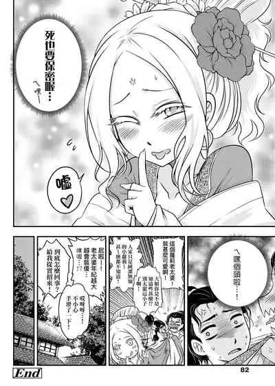 [Kokusei Roukun] Eiseiruten | 永世流轉 [Chinese] [Decensored] [Digital]