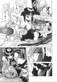 [Ansemu] Atari ga Detara