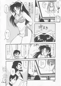 [Shin Tsuguru] Astriber 3 - Space Eroventure Kazama