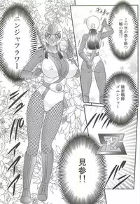 [Kamitou Masaki] Shoujo Ninja Shizuka Kunoichi