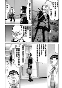 [Hori Hiroaki] Hakuchuumu -Niku ni Otsu- [Chinese] [天月NTR汉化組] [Decensored]