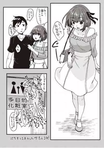 僕とサキュバスと化した愛しの亡妻との吸精性活【デジタル特装版】