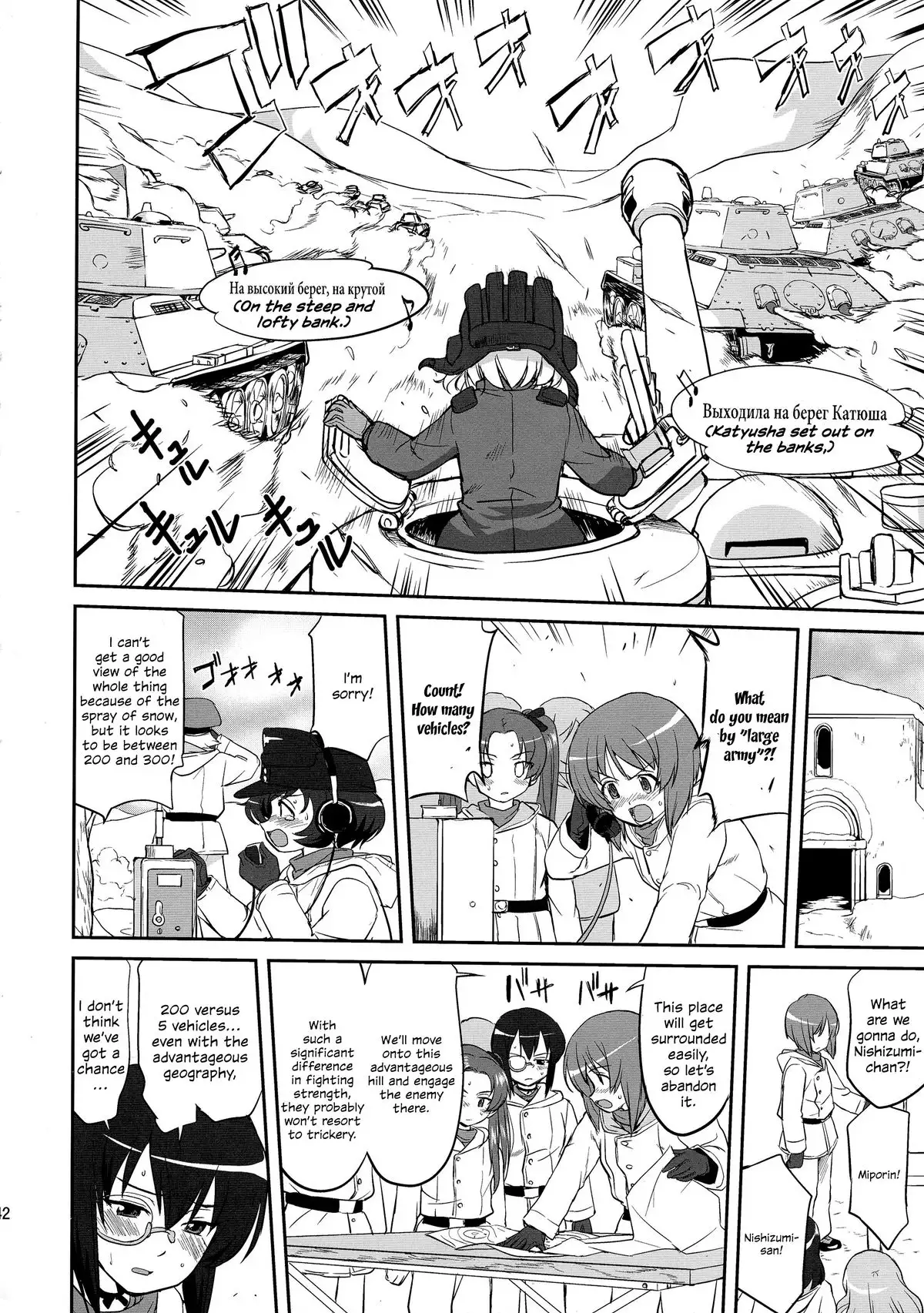 Yukiyukite Senshadou Battle of Pravda